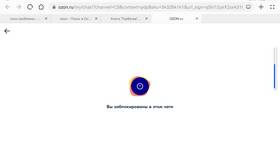 Почему Ozon не отвечает на запросы в Reserved