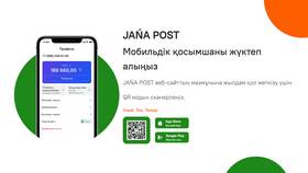 Почему в Жана Пост не отображается заказ в Reserved