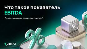 Расходы ниже EBITDA: что это означает в Reserved