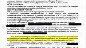 Регистрация юридического лица на Ozon в Reserved