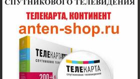 Stingray Music на Триколор ТВ: что это в Reserved