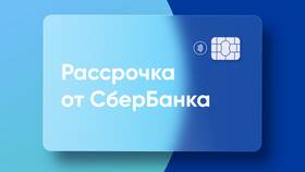 Выгодный процент Сбербанка: что это за кредит? в Reserved