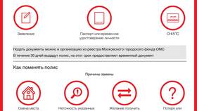 Выписка о полисе ОМС: что это в Reserved