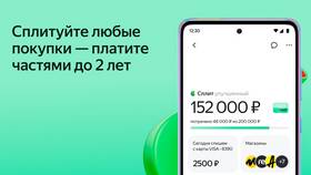 Яндекс Рассрочка: что это и как работает в Reserved
