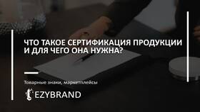 Зачем нужен сертификат на товар в Reserved
