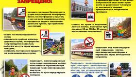 Зачем РЖД огораживают дороги: цели и необходимость в Reserved