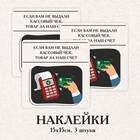 Что делать, если не пробили чек