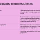 Что можно продавать самозанятым без маркировки