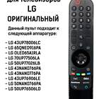 Что означает L Con на пульте LG