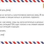 Как оформить письмо-ответ