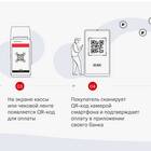 Как оплатить через СБП без комиссии