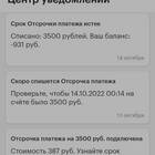 Как отключить бесплатные услуги МегаФон