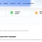 Как подать налоговую декларацию через личный кабинет