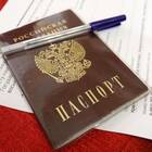 Как получить паспорт через Госуслуги