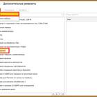 Как сохранить реквизиты в PDF