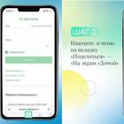 Как установить Сбербанк Онлайн на Android
