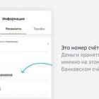 Как узнать номер счета ПСБ Банка