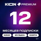 Kion подписка: что входит в сервис