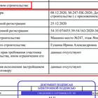 Номер ИСД в договоре Газпром: что это