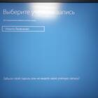 Почему не могу зайти в аккаунт Microsoft