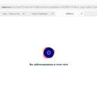 Почему Ozon не отвечает на запросы