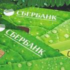 Скрытая карта Сбербанка: особенности и назначение