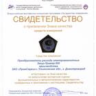 Технология укладки петард СДО РЖД